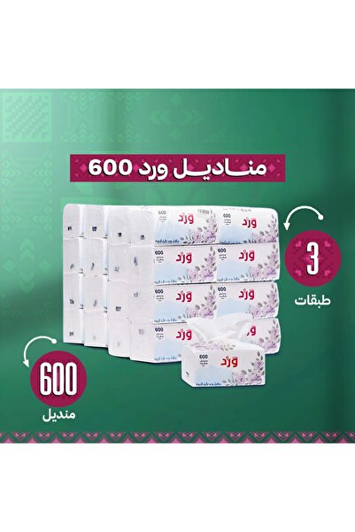 WarD مناديل ورد 600 منديل مفرد 32 عبوة