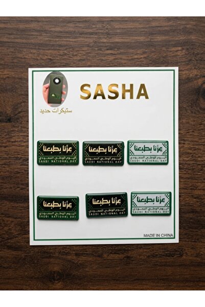 SASHA ملصق اليوم الوطني السعودي 96، 6 قطع، منتج رائج
