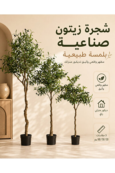 Lorraya شجرة زيتون اصطناعية بطول 120 سم، نبات زينة واقعي بأوراق طبيعية لتزيين...