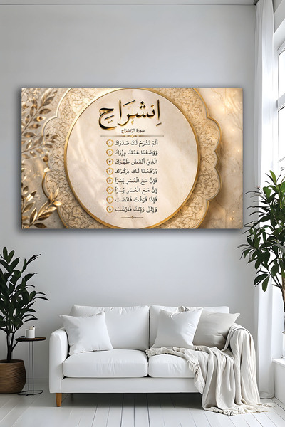 Parıltı Yayınları İnşirah Suresi Arapça Yazılı Görselli Modern Yatay Temperli...
