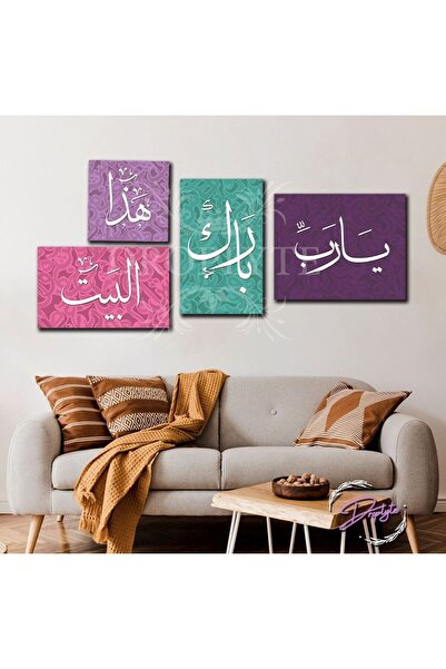 Droplyte 4 قطع من الفن الإسلامي للجدران، ديكور عربي، زخرفة جدارية مع لوحات MDF
