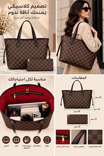 LV شنطة يد نسائية كبيرة بنقشة مربعات كلاسيكية باللون البني، ماستر هاي كواليتي...