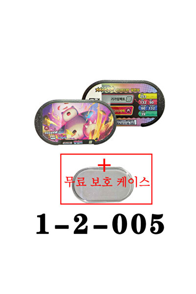 BANDAI 1-2-005 New 슈퍼스타태그 Mezastar Tagstar 스타태그 스타더스트 2탄 Korean 6 Star Supers...