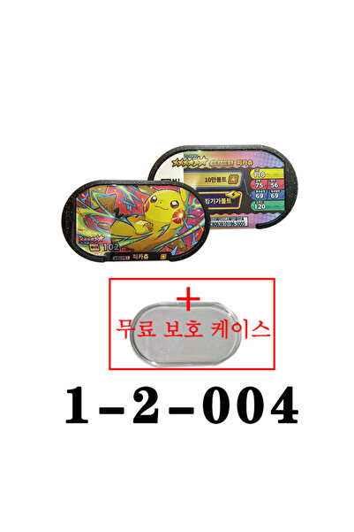 BANDAI 1-2-004 New 슈퍼스타태그 Mezastar Tagstar 스타태그 스타더스트 2탄 Korean 6 Star Supers...