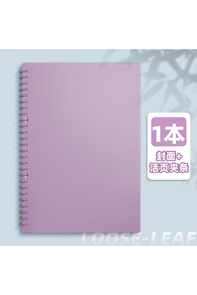 Choice A4 Underline Purple A4/A5/B5 Removable Spiral Notebook 60 Sheets Under...
