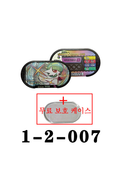 BANDAI 1-2-007 New 슈퍼스타태그 Mezastar Tagstar 스타태그 스타더스트 2탄 Korean 6 Star Supers...
