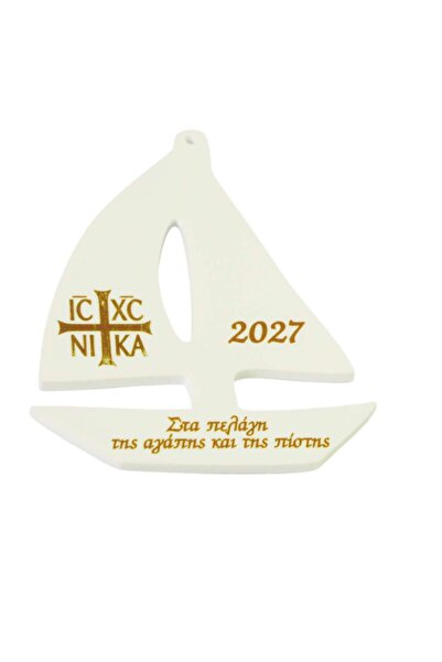 NO BRAND 2027 Γούρι Ιστιοπλοϊκό με Ιησούς Νικά “Στα πελάγη της αγάπης και της...