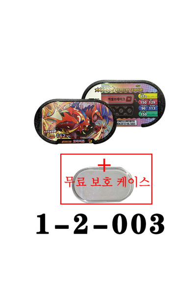 BANDAI 1-2-003 New 슈퍼스타태그 Mezastar Tagstar 스타태그 스타더스트 2탄 Korean 6 Star Supers...