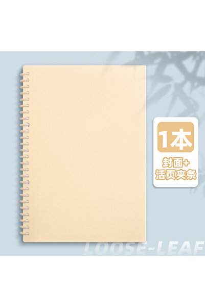 Choice A5 Blank Yellow A4/A5/B5 Removable Spiral Notebook 60 Sheets Underline...