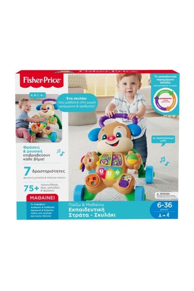 mattel Φίσερ-Πράις Εκπαιδευτικό Περιπατητήριο Κουτάβι Smart Stages FTC66