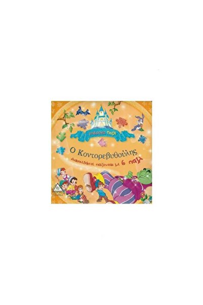 Tziampiris - Pyramida Tziampiri Publications Tom Thumb