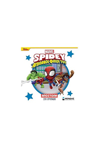 Minoas Mission: Spidey, Mission to Construction Site 73055