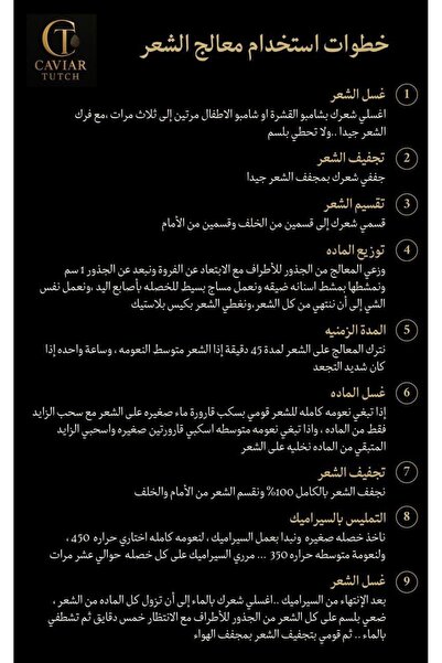 CAVIAR TOUCH البكج العلاجي ( عرض اليوم الوطني )