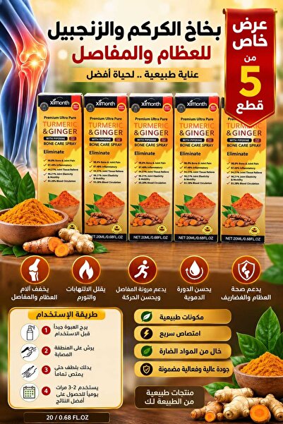 Gerenic Turmeric Ginger Spray 5-Pack Offer a Topical Product Used to Relieve ...