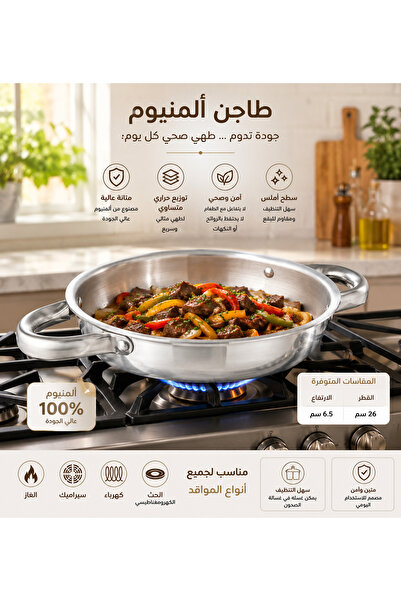 Unspecified Round Oven Tray with Two Handles Aluminium Tray Egyptian Manufact...