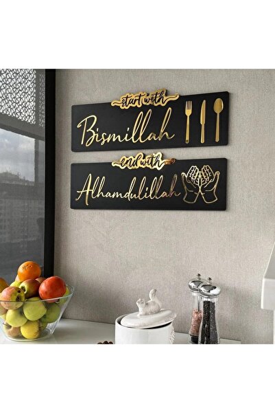 Generic Start with Bismillah, End with Alhamdulillah Wall Art, Islamic Arabic...
