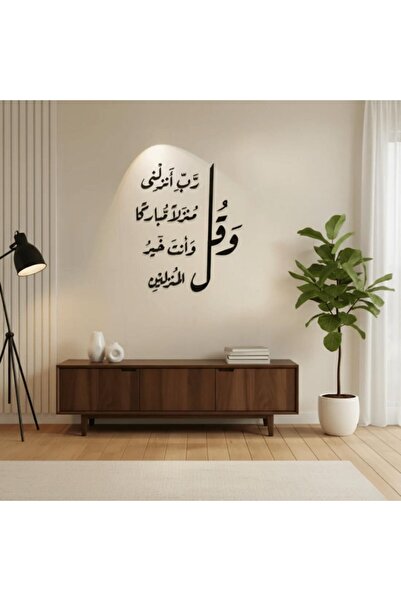 Generic 3D Acrylic Self-Adhesive Islamic Wall Verse – Arabic Calligraphy Wall...
