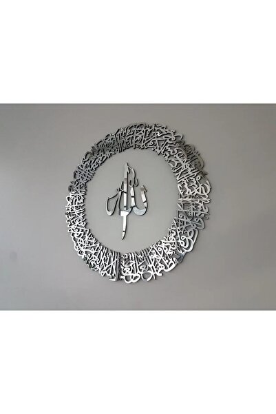 Generic Ayatul Kursi Round Shape Acrylic Wall Art, Islamic Arabic Calligraphy...