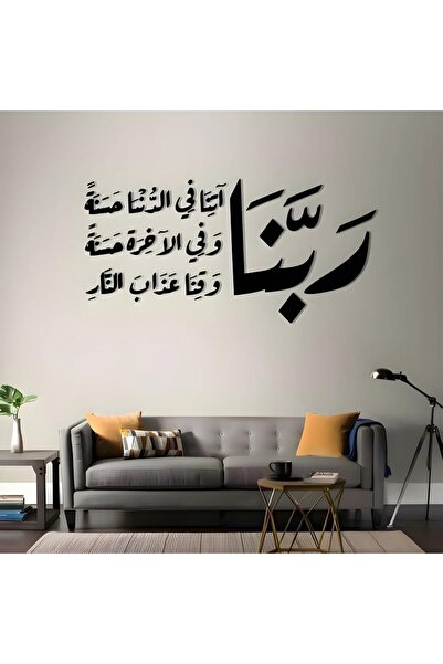 Generic Dua Acrylic Wall Art – Islamic Arabic Calligraphy Home Decor – Large ...