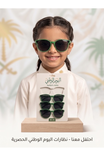 GIFT 36 نضارة باللون الاخضر ثيم اليوم الوطني 96