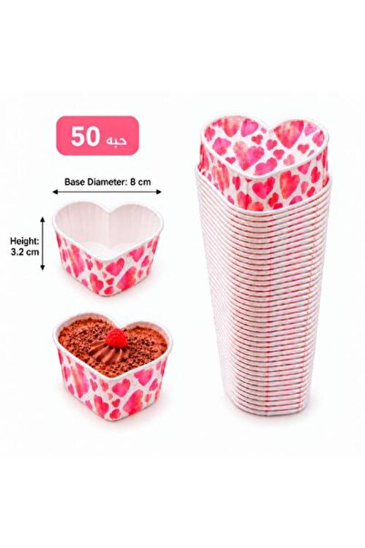 Warehouse Paper molds for sweets in the shape of a heart decorated with hearts