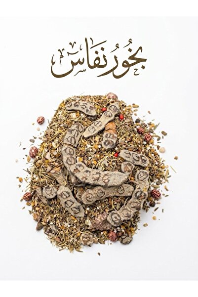 athmar aljanoob بخور مابعد الولادة والنفاس 200ج