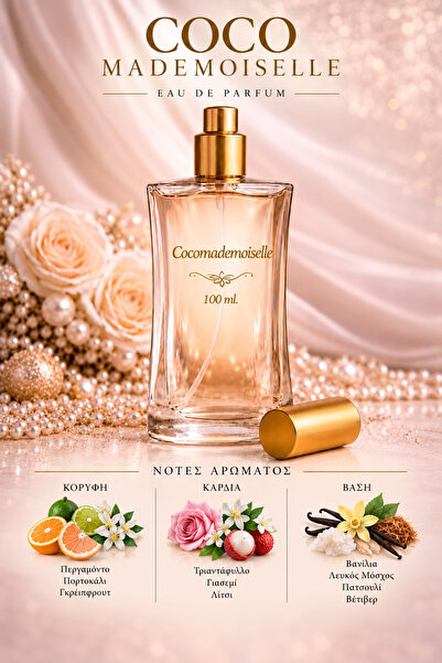 Cristina Serene Άρωμα Τύπου Coco Madem (Γυναικείο Άρωμα)
