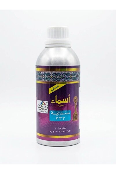 athmar aljanoob عطر صندلية 333 اسماء الاصلي ــ عطر مركز 500جــــرام