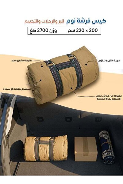 SLEEPLAND فرشة نوم للصحراء