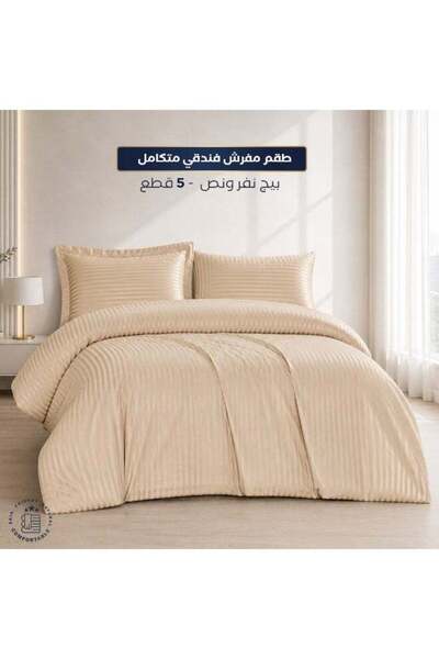 SLEEPLAND Hotel Microfiber 5 Piece Single Bedding Set - Beige