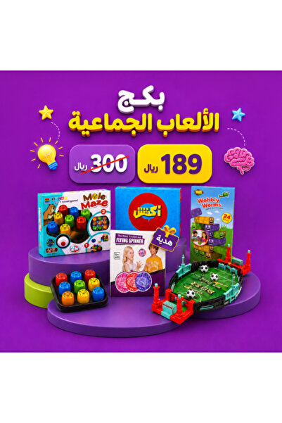 GENERAL حزمة ألعاب الجماعات