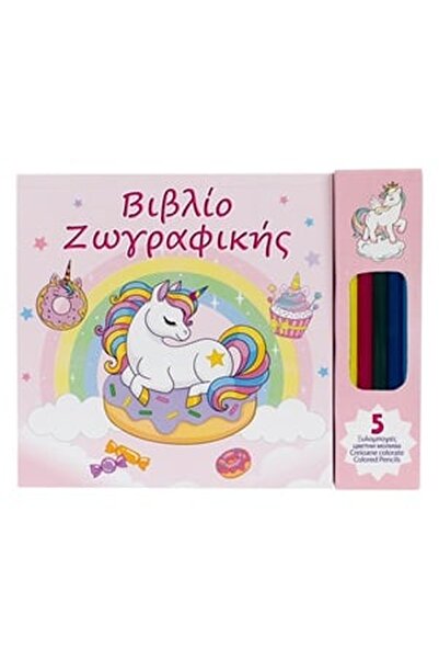 CBD CORAL BEST DEALS Carte de Colorat Unicorn & 5 Creioane Colorate 15x15cm -...