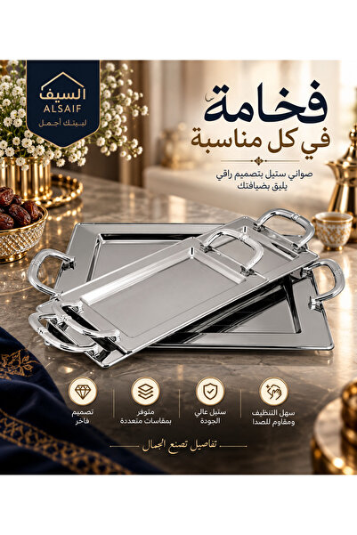 saif طقم طوفريات السيف كروم من شركة السيف