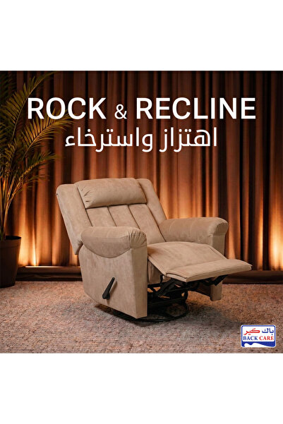 BACK CARE كرسي هزاز قابل للإمالة، مخمل، مع مسند للقدمين، بيج، AB05-R