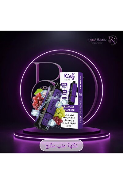 King Shisha Hookah Kew Kinak 50K Ice Grape Flavor