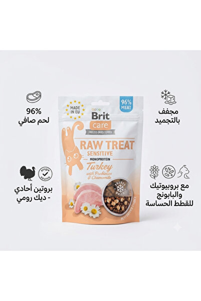 Brit Premium Cat Treat and Nutritional Supplement by Pretty Care Freeze Dried...