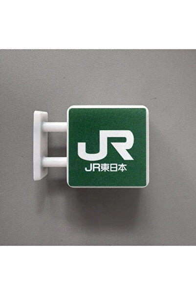 Choice JR New Japanese Subway Station Signage Mini Refrigerator Sticker Coffe...