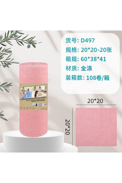 Choice Pink 20X20cm Reusable Cleaning Wipe Household Kitchen Cloth Microfiber...