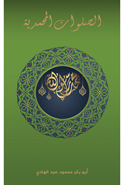 Austin Macauley Publishers Muslim Prayers