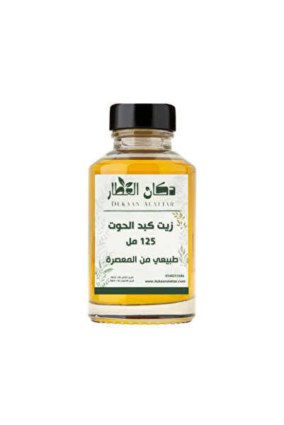dukaanalattar زيت كبد الحوت 125 مل