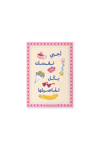 SEEN + مجموعة من دفترين بسطور، سلام