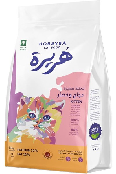 Horayra طعام جاف للقطط الصغيرة (1.5 كجم)