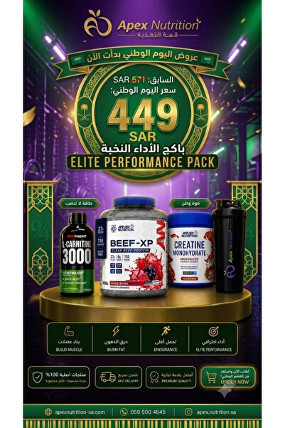 ProSupps مجموعة إيليت من أبك نيوتريشن - بيف إكس بي + كرياتين + إل-كارنيتين 30...