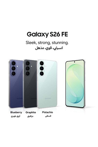 Samsung جالاكسي S26 FE بتقنية الذكاء الاصطناعي وشريحتين اتصال و5G بلون التوت الأزرق مع ذاكرة وصول عشوائي 8 جيجابايت وسعة تخزين 256 جيجابايت - إصدار الشرق الأوسط