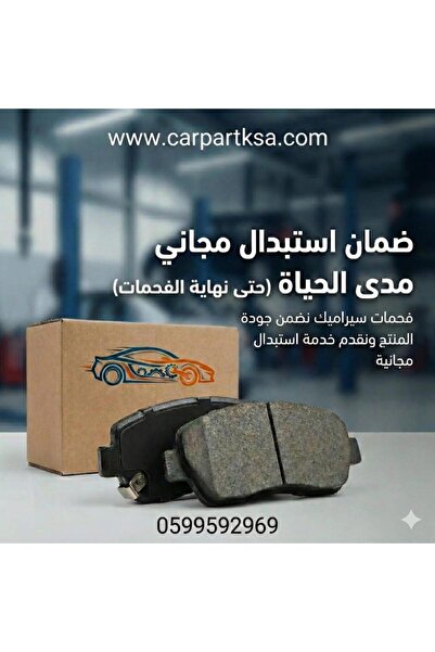 China Made Changan UNI-V 1.5T Changan Ceramic Rear Brake Pads for UNI-V (Prod...