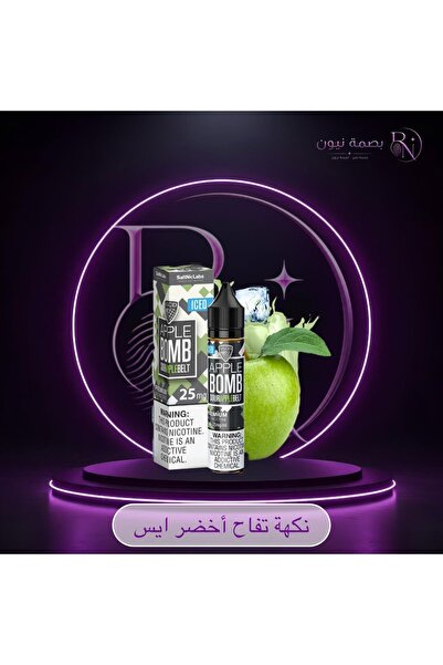 Bomb Vegod Bomb Green Apple Ice Salt 30 ml