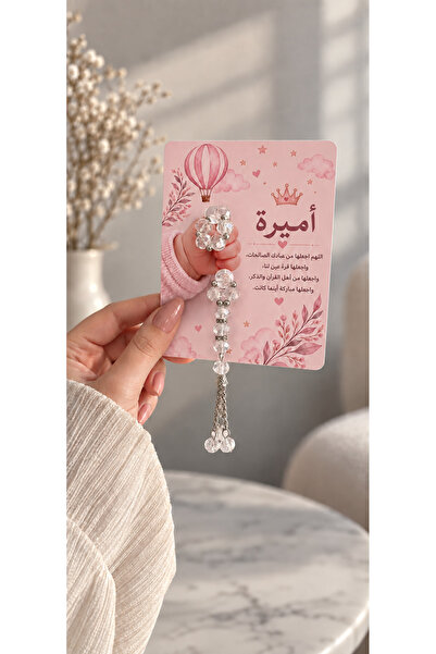 Generic 12 بطاقة مسبحة كريستالية للمواليد الجدد (للبنات) بتصميم مخصص - مجموعة...
