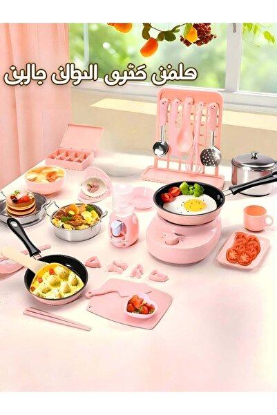 I LOVE KIDS New 26 PCS Kids Real Mini Kitchen Cooking Set, Electric Hot Plate...