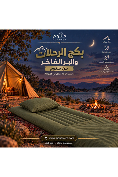 monawem بكج الضيوف والرحلات الفاخر متنوع الالوان من منوم - طراحة قابلة للطي +...