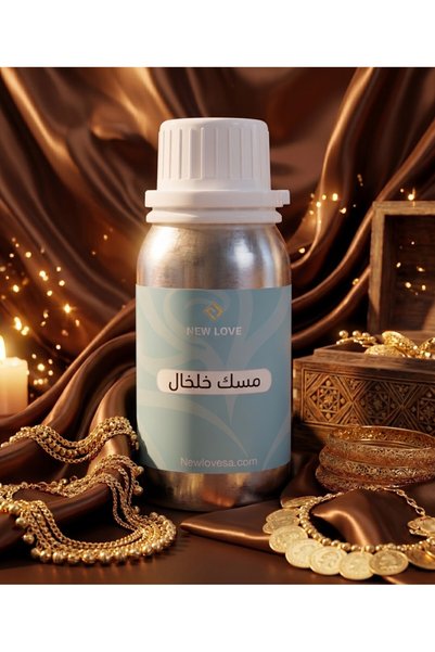 New Love زيت عطري برائحة مسك خلخال اصلي 50 مل